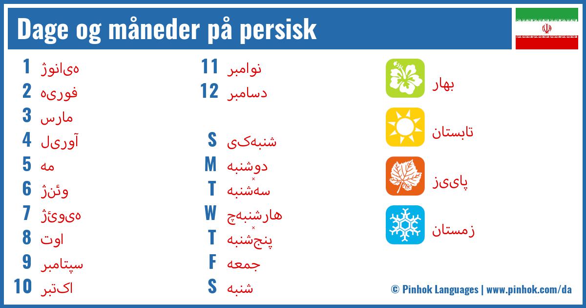 Dage og måneder på persisk