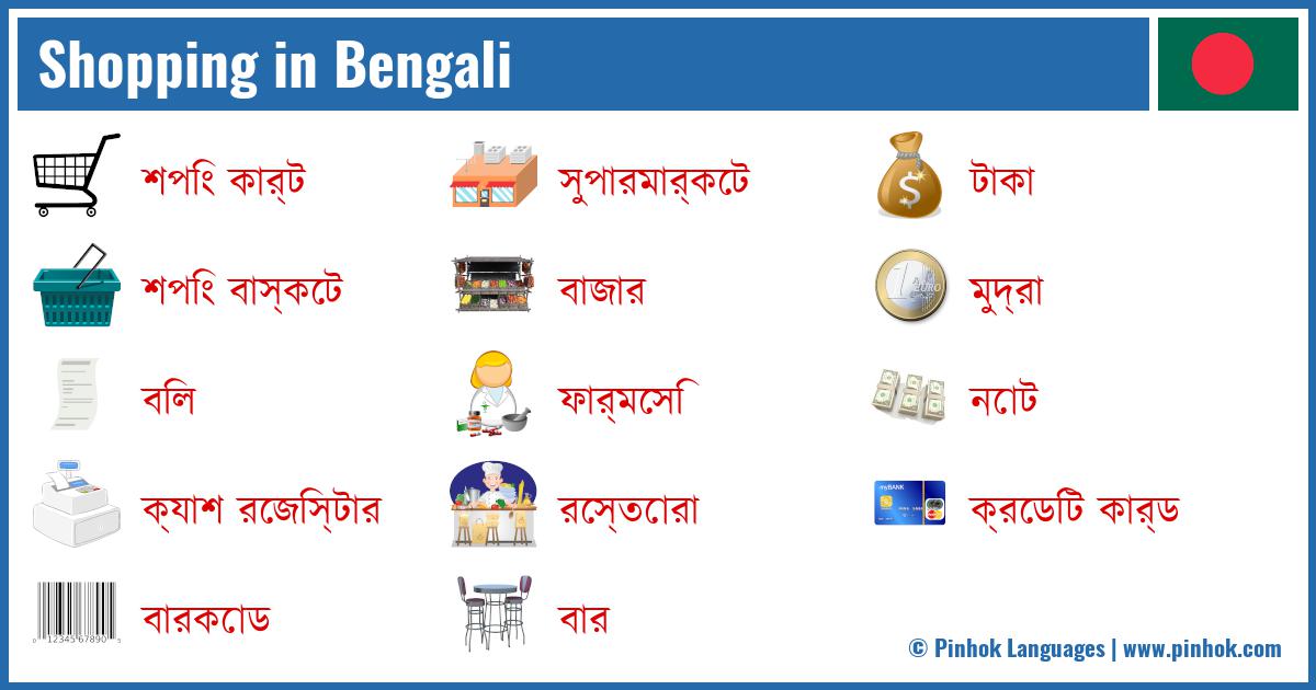 Shopping in Bengali