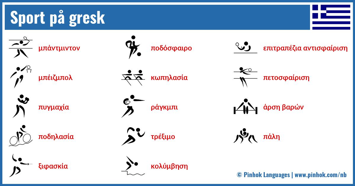 Sport på gresk